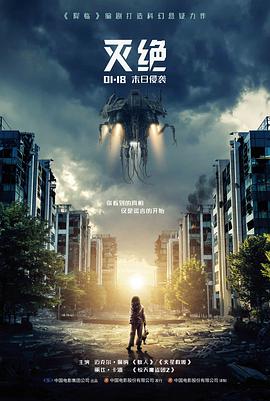 无名者手记 电影封面